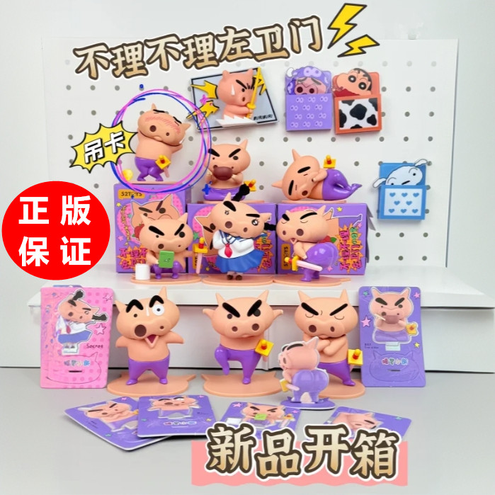 正版盲盒不理不理左卫门现货