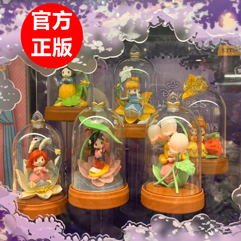 正版迪士尼公主琉璃花影系列盲盒生日礼物汽车摆件公仔52toys手办