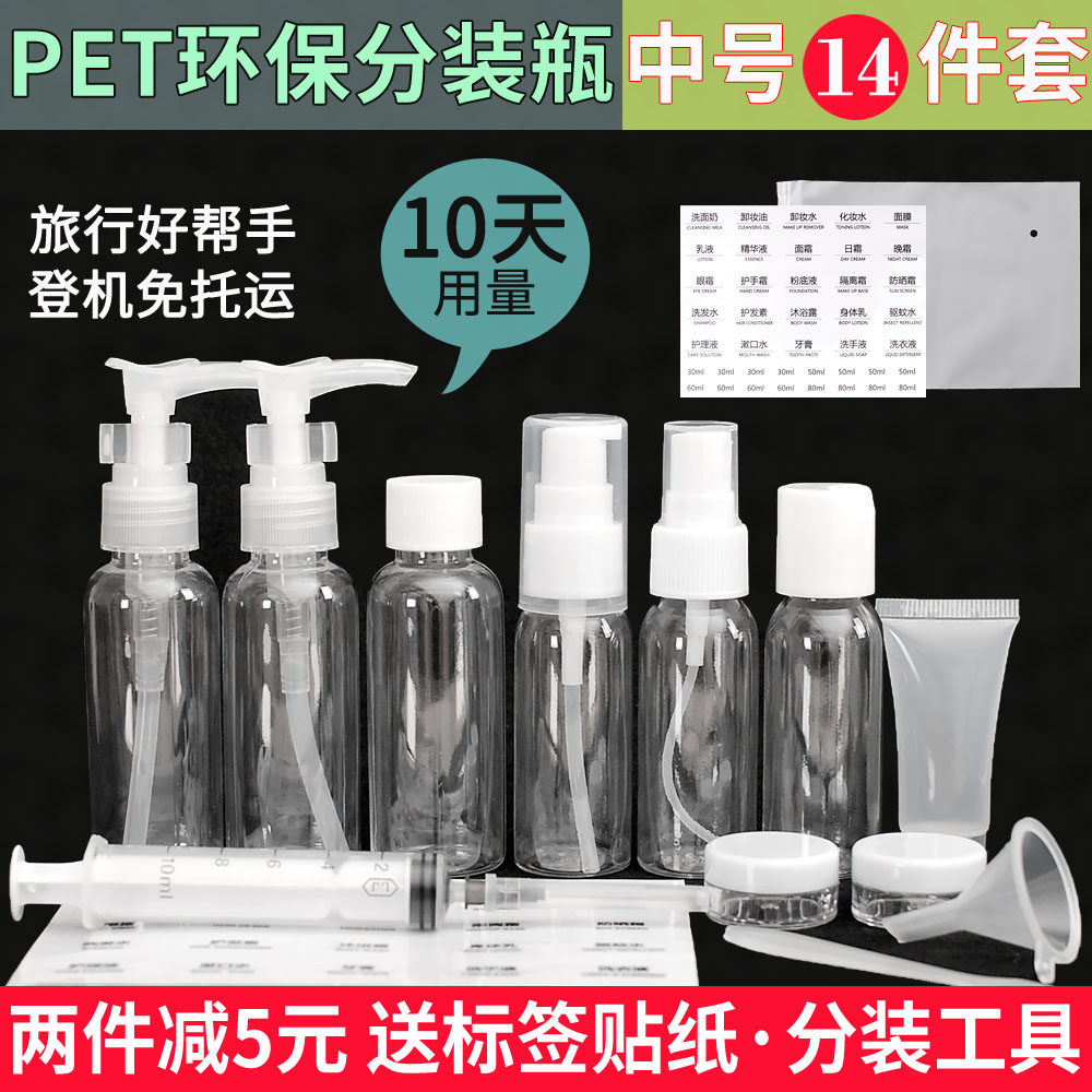 化妆品护肤品旅行分装瓶套装 洗漱用品空瓶 乳液爽肤水喷雾瓶压瓶|msdalam kategori penyatuan simpanan, Rumah Storage Appliances, Botol simpanan - dari Buy2taobao.com untuk memberikan perkhidmatan ejen Taobao profesional membeli