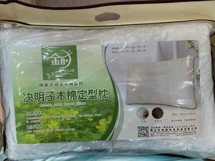 金时决明子学生枕头单人家用全棉成人颈椎护颈包邮热销一等品10cm