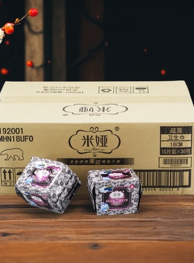 【免邮整箱批】米娅卫生巾黑米180迷你巾超薄15片192001（36包）