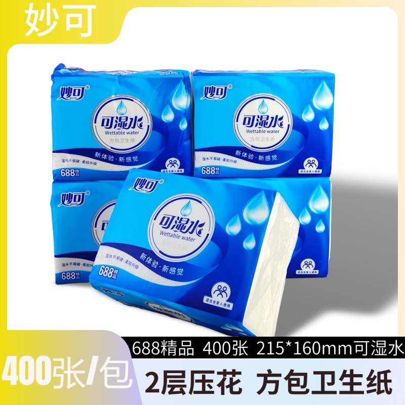 妙可压花平板卫生纸2层400张