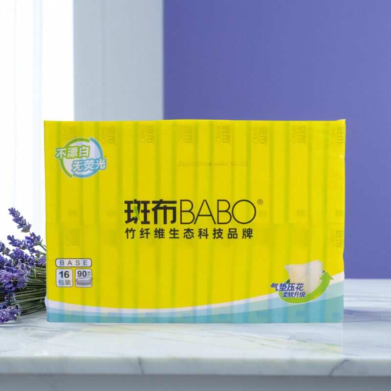 清仓斑布纸面巾90抽16包提装S号竹浆压花抽纸实惠装面巾纸家庭