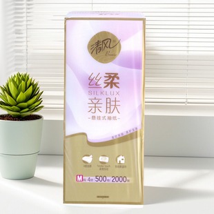 清风挂抽悬挂式 柔感压花 抽纸丝柔亲肤4层500抽2000张加厚纸巾M码