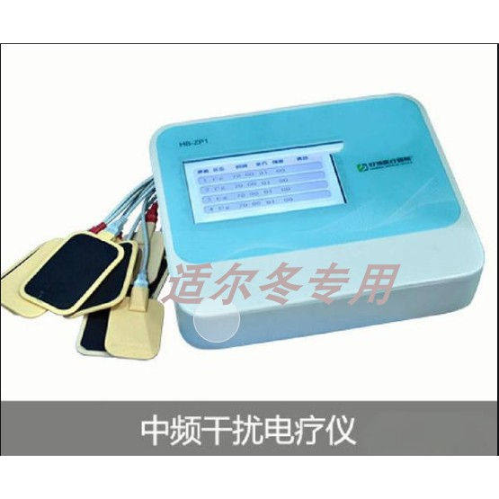 HBZP30中频干扰电治疗仪康复疼痛偏瘫治疗仪药物导入离子透药