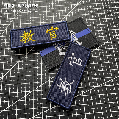 教官名牌魔术贴章定制名字胸贴