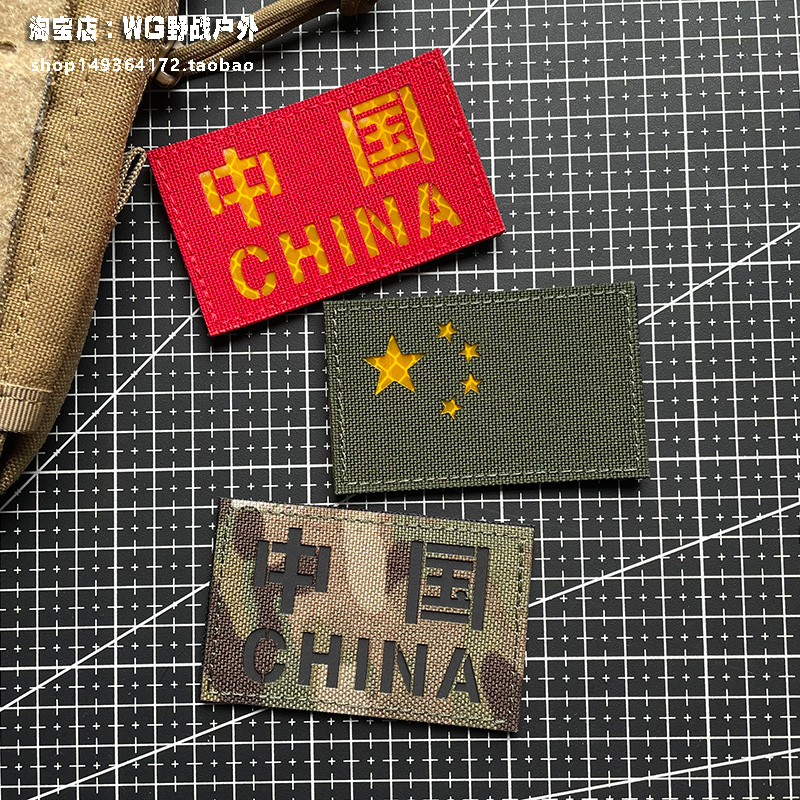激光雕刻反光国旗魔术贴章 战术中国士气章 迷彩户外背包贴章