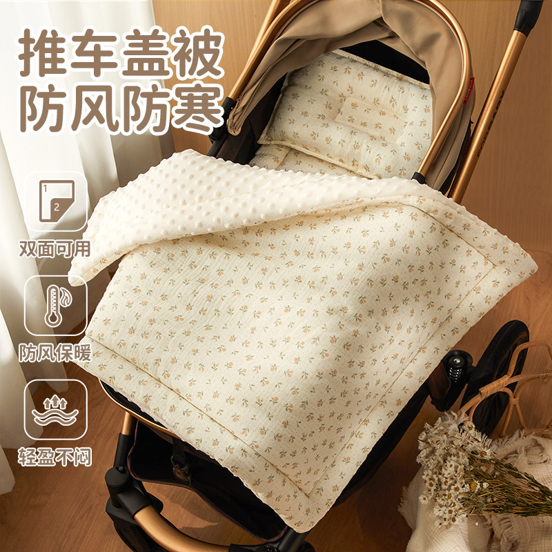 婴儿推车盖被加厚棉垫婴儿车垫子纯棉秋冬睡垫坐垫儿童宝宝车盖毯,婴童用品,婴童毛毯/盖毯,淘宝优惠券,粉丝福利购,淘宝优惠卷