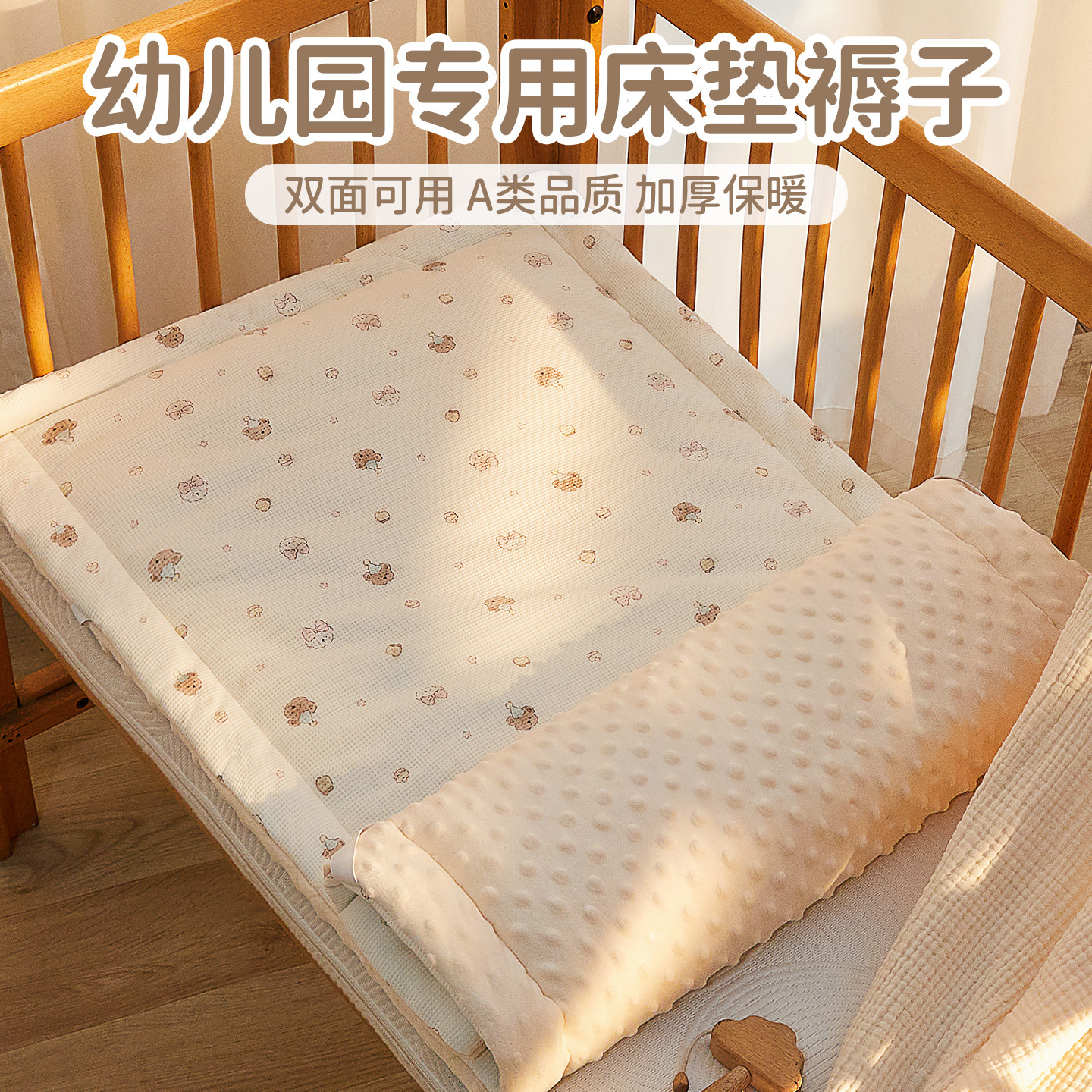 幼儿园床垫小褥子宝宝婴儿床睡垫a类纯棉豆豆儿童专用垫被褥定制
