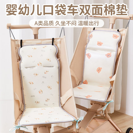 口袋车专用垫子四季宝宝推车小虎子丸丫KK立体硬板坐垫婴儿车棉垫