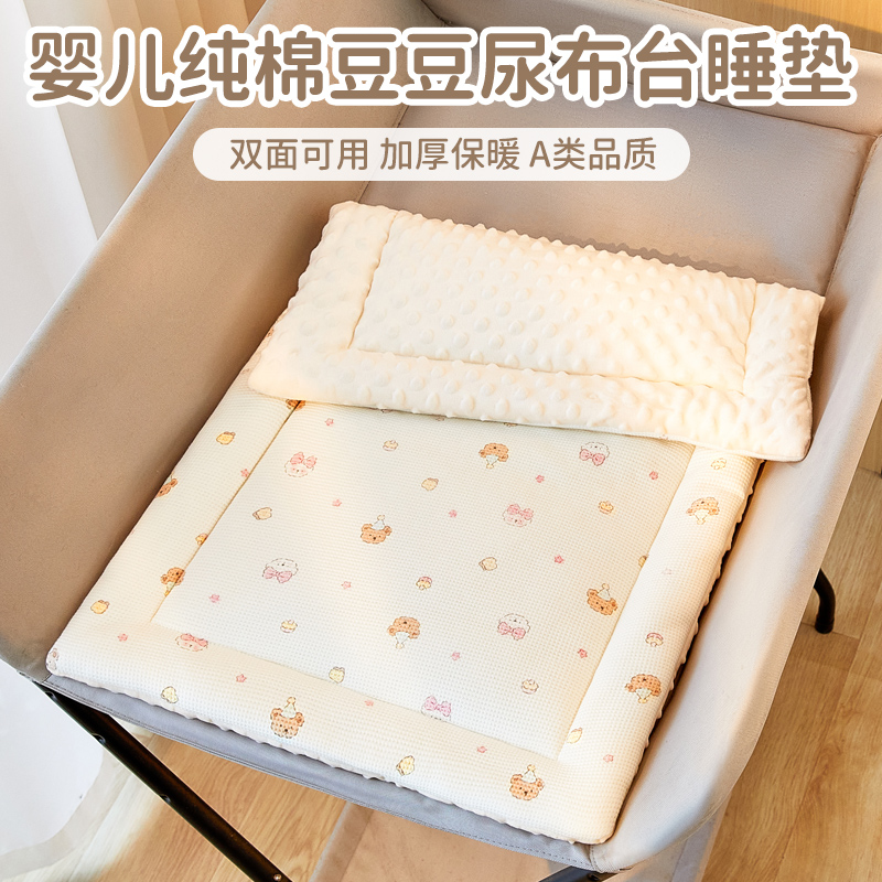 【不再冷屁屁】婴幼儿尿布台棉垫