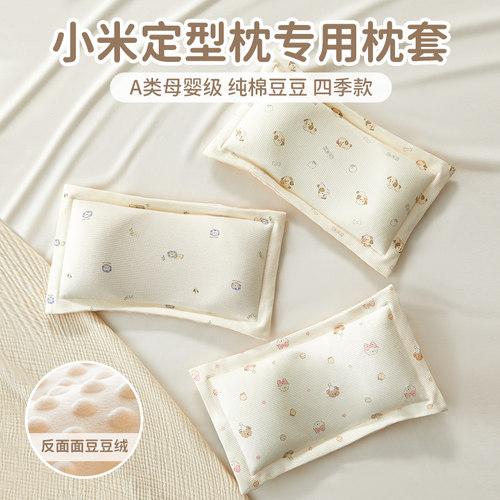 【纯棉枕套内胆套】婴幼儿专用