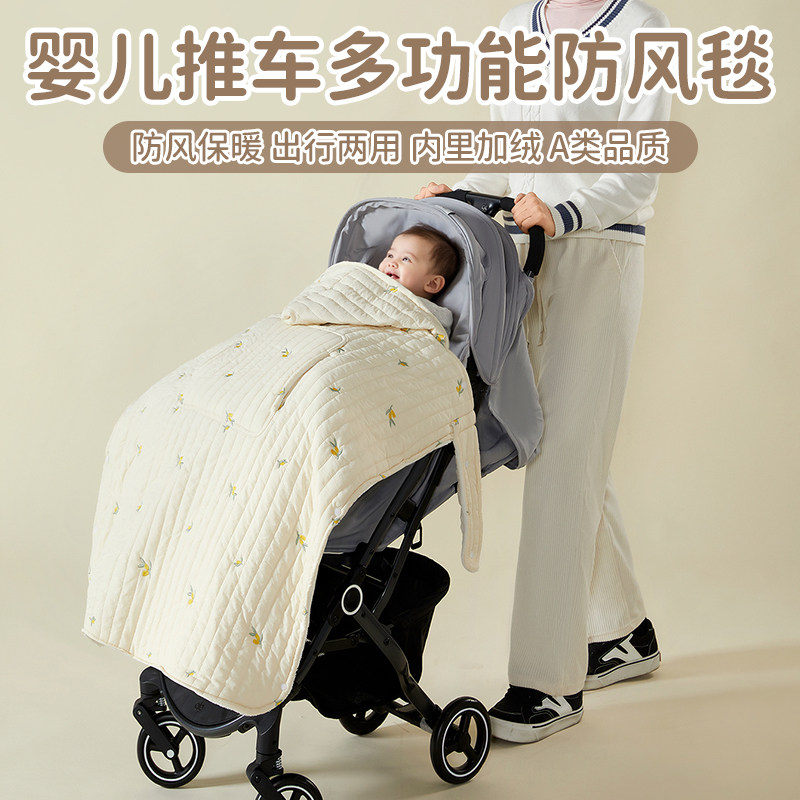 【保暖防寒】腰凳防风斗篷推车毯