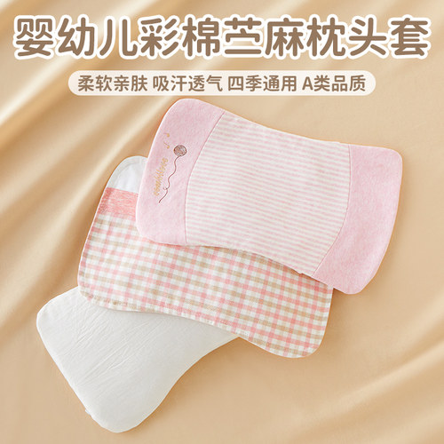 小米枕头套装米婴儿专用新生儿宝宝米袋定型枕内胆套儿童枕套纯棉