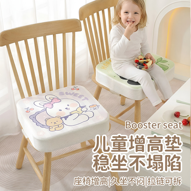 儿童增高坐垫宝宝餐椅垫子加厚加高垫小学生吃饭学习椅子凳子屁垫