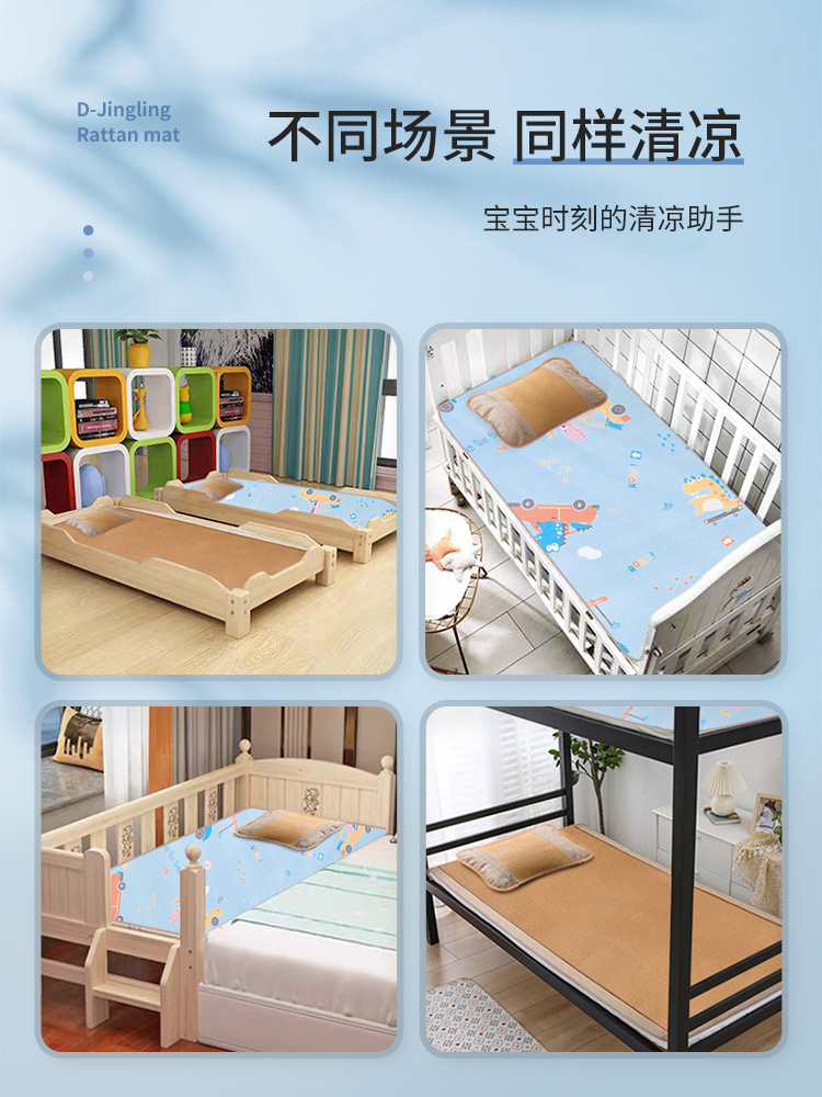 儿童凉席夏季幼儿园午睡专用藤席宝宝婴儿冰丝草席拼接床席子定制