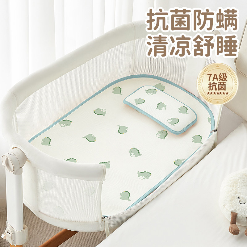 婴儿摇篮床中床凉席夏季宝宝睡篮席子透气新生新寄托推车冰丝垫子