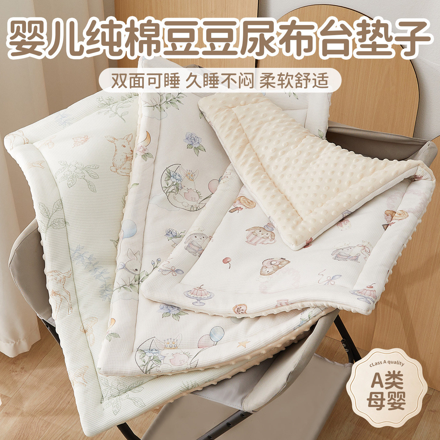 【不再冷屁屁】婴幼儿尿布台棉垫图片