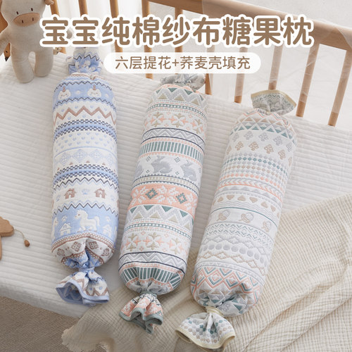 【纱布糖果枕】新手妈妈带娃神器