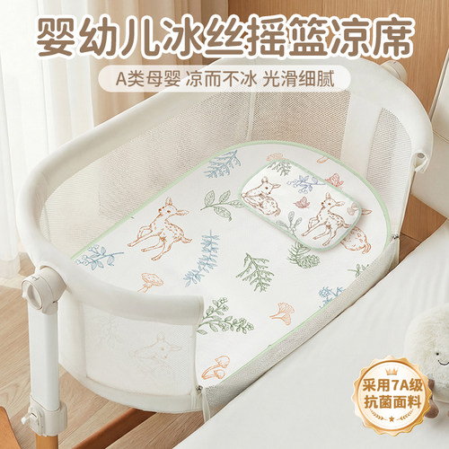 7A抗菌+防蚊】夏日宝宝清凉入梦
