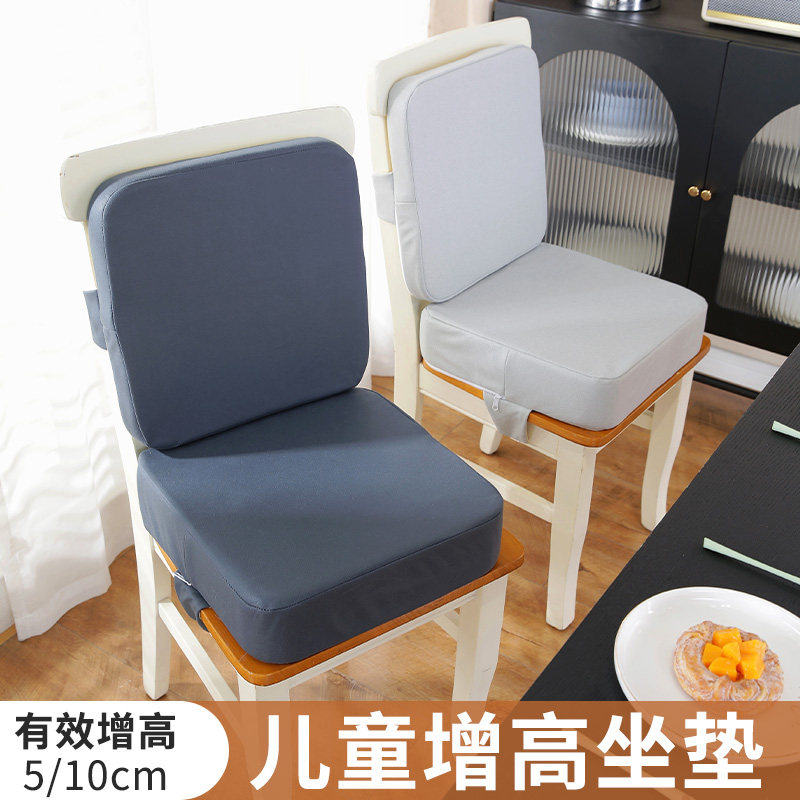 小学生增高坐垫加厚学习椅子垫儿童吃饭加高餐椅垫子防滑屁垫座垫
