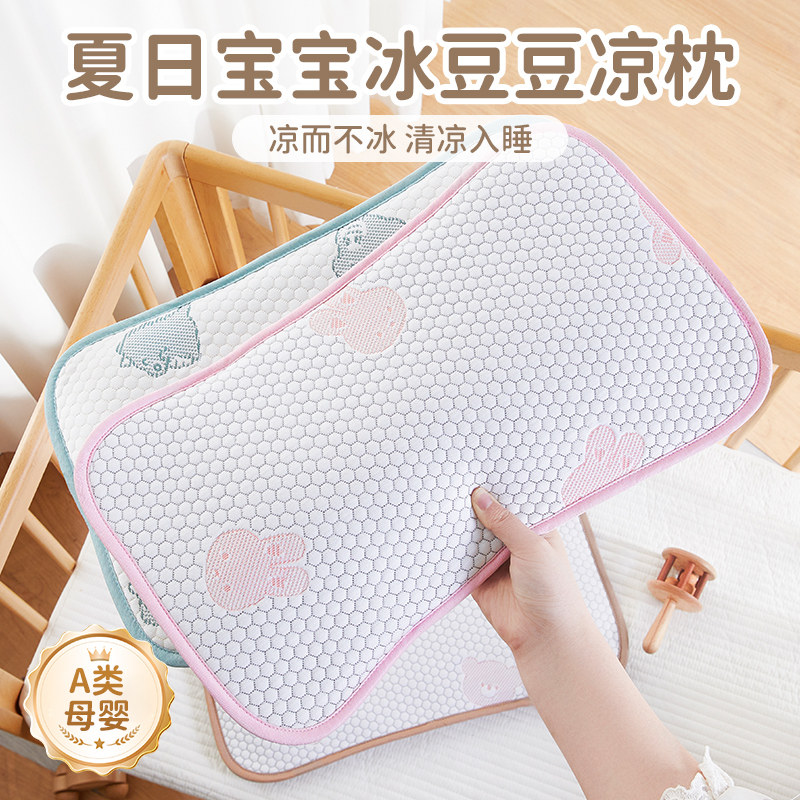 儿童枕头夏天透气1一3岁冰丝凉枕宝宝幼儿园0到6个月以上婴儿枕巾图片