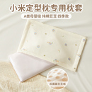 婴儿米袋子枕头套新生儿宝宝25x40小枕套内胆套a类纯棉豆豆婴幼儿