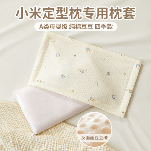 【纯棉枕套内胆套】婴幼儿专用