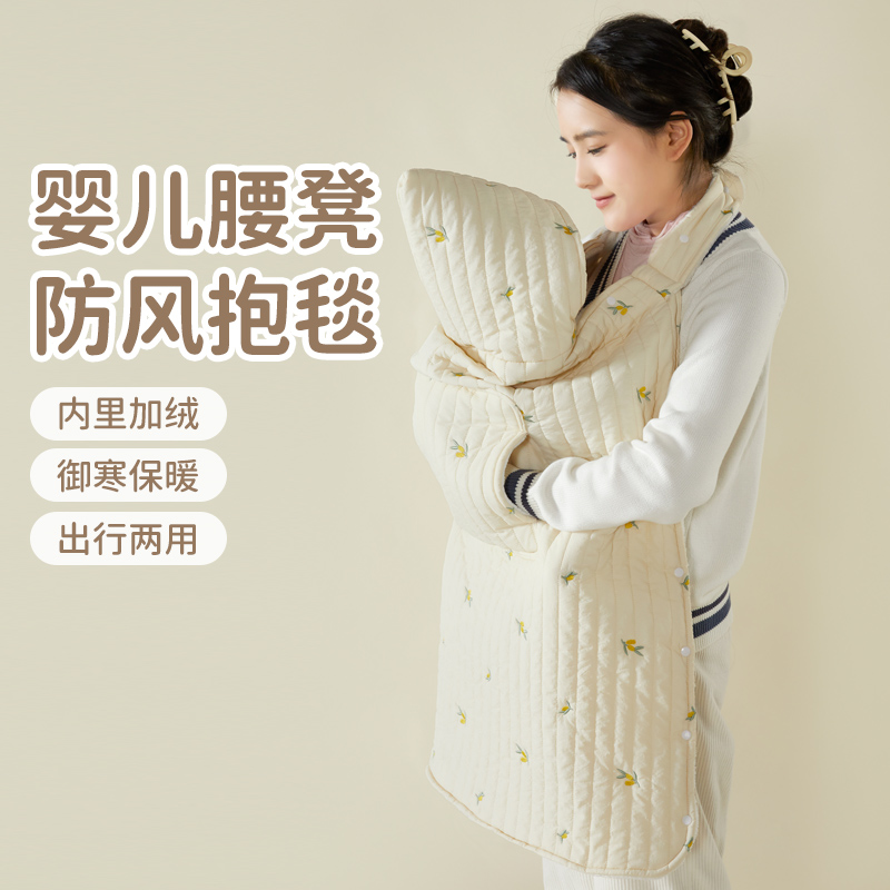 婴儿腰凳防风斗篷宝宝推车挡风被盖毯秋冬婴幼儿外出包被背带披风