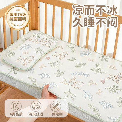 【和红疹热痱说拜拜！】婴儿凉席