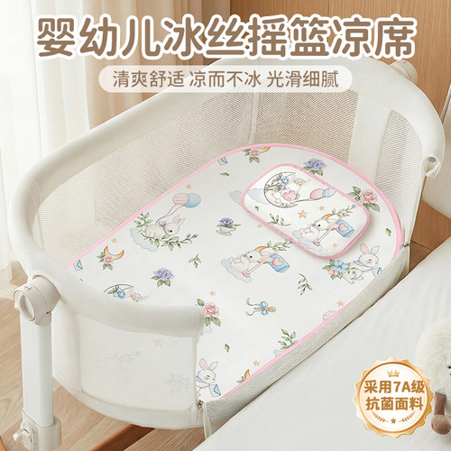 7A抗菌+防蚊】夏日宝宝清凉入梦