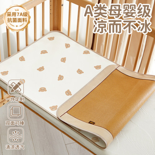 【透气吸汗凉而不冰】儿童凉席