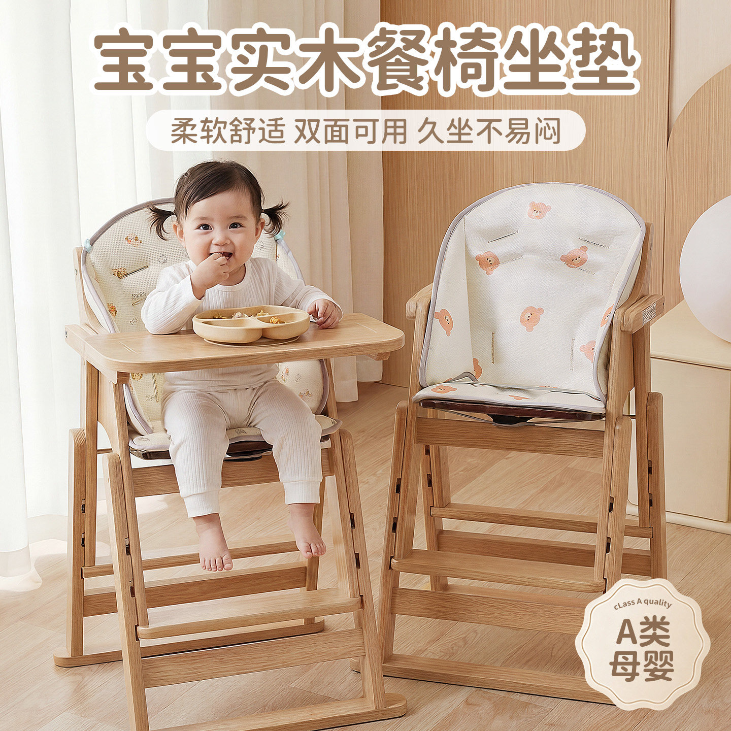 儿童实木餐椅垫子秋冬双面靠背软垫家用宝宝吃饭餐椅椅子坐垫加厚