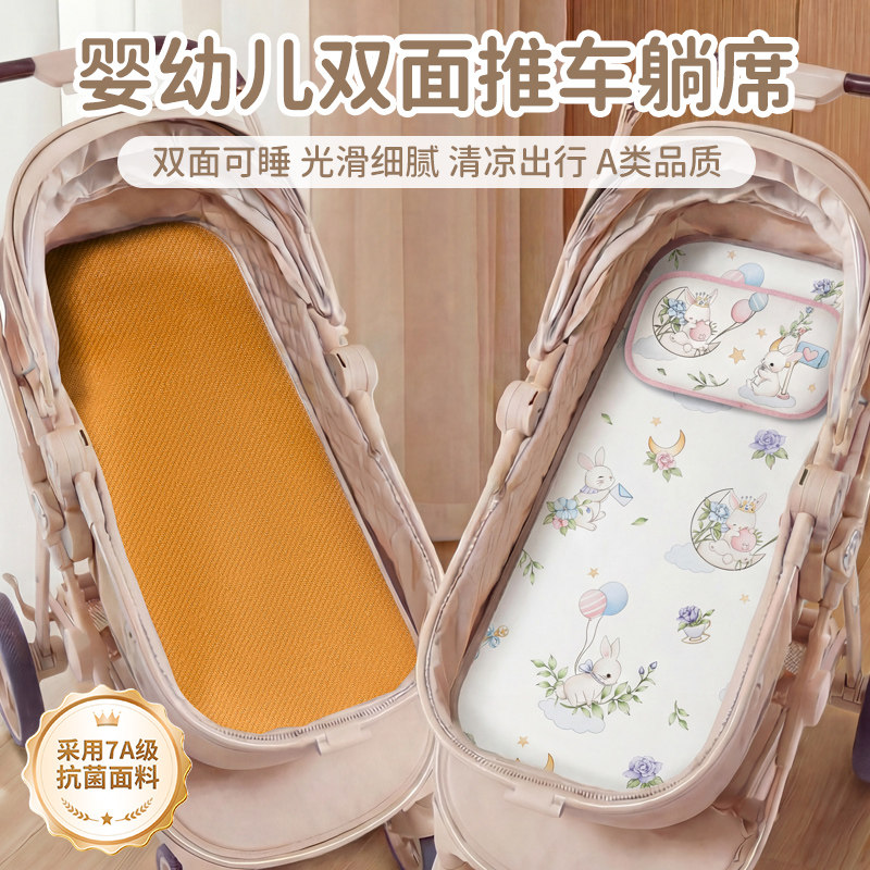 婴儿车凉席宝宝推车凉垫夏季小推车坐垫通用儿童安全座椅冰丝藤席