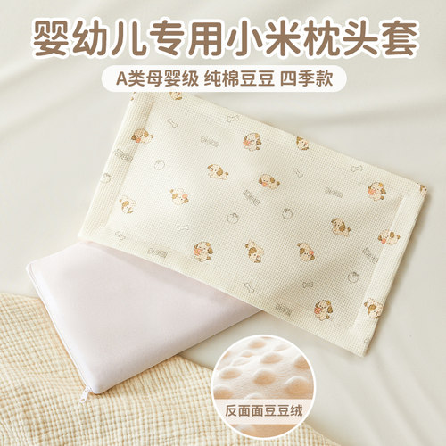 【纯棉枕套内胆套】婴幼儿专用