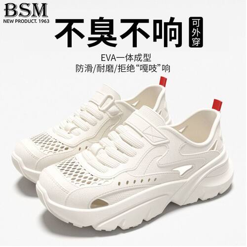 【宾舍曼】厚底洞洞鞋夏季外穿溯溪沙滩运动防滑增高老爹凉鞋男