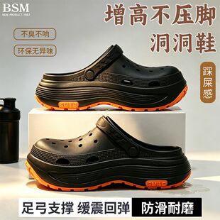 【宾舍曼】夏季男生款足弓支撑踩屎感防滑防臭增高不压脚鞋洞洞鞋