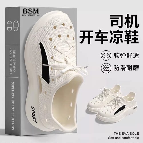 【宾舍曼】包头鞋男款可开车夏季司机防臭防滑全包拖鞋男外穿凉鞋