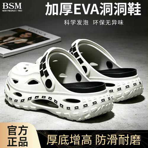 【宾舍曼】洞洞鞋男夏季外穿EVA防滑防臭包头鞋户外开车沙滩凉鞋