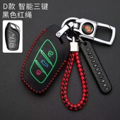 自由版 从容 男女锁匙扣壳钥匙包套 全新名爵MG4汽车随心 适用26款