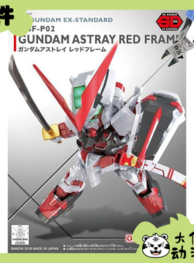 全新补件 万代拼装 SDEX 异端高达红色机 红异端 MBF-P02 零件