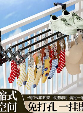 阳台晾衣神器防盗窗护栏晾衣架窗户多功能晾晒杆窗台家用晒袜子架