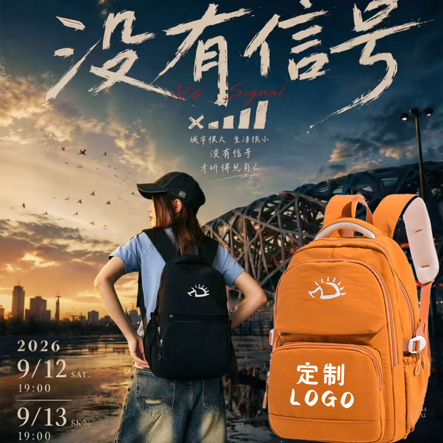 2026新款学生双肩背包可机构定制