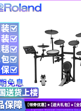 ROLAND罗兰电鼓电子鼓TD11K TD17KV TD07KV初学家用专业架子鼓