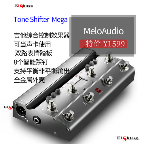 Tone Shifter TS Mega综合效果器声卡音频接口Bias软件JamUp MIDI - 封面