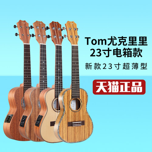户外演出 电箱款 全国包邮 天猫正品