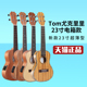 小吉他初学者电箱 Tom 乌克丽丽TUC200 尤克里里 ukulele