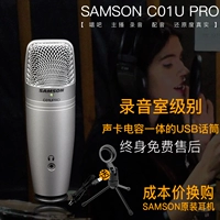 Samson/Shanxun C01U Pro USB -конденсатор микрофон дубляющий якорь Записывает звуковую карту USB -микрофона