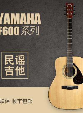 YAMAHA雅马哈升级F310吉他 正品初学者入门民谣木吉他41英寸F600