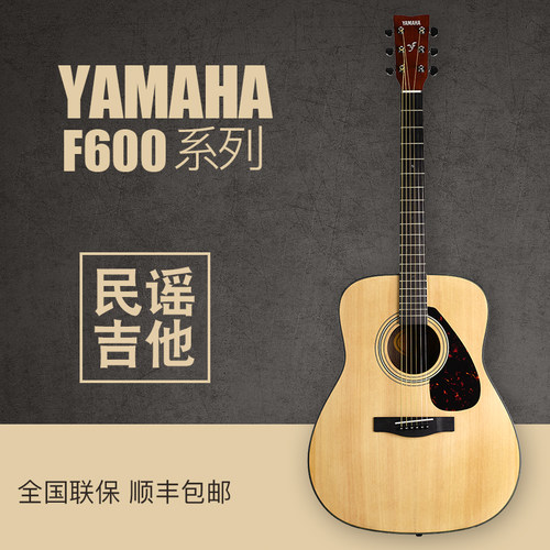 雅马哈吉他Yamaha初学者